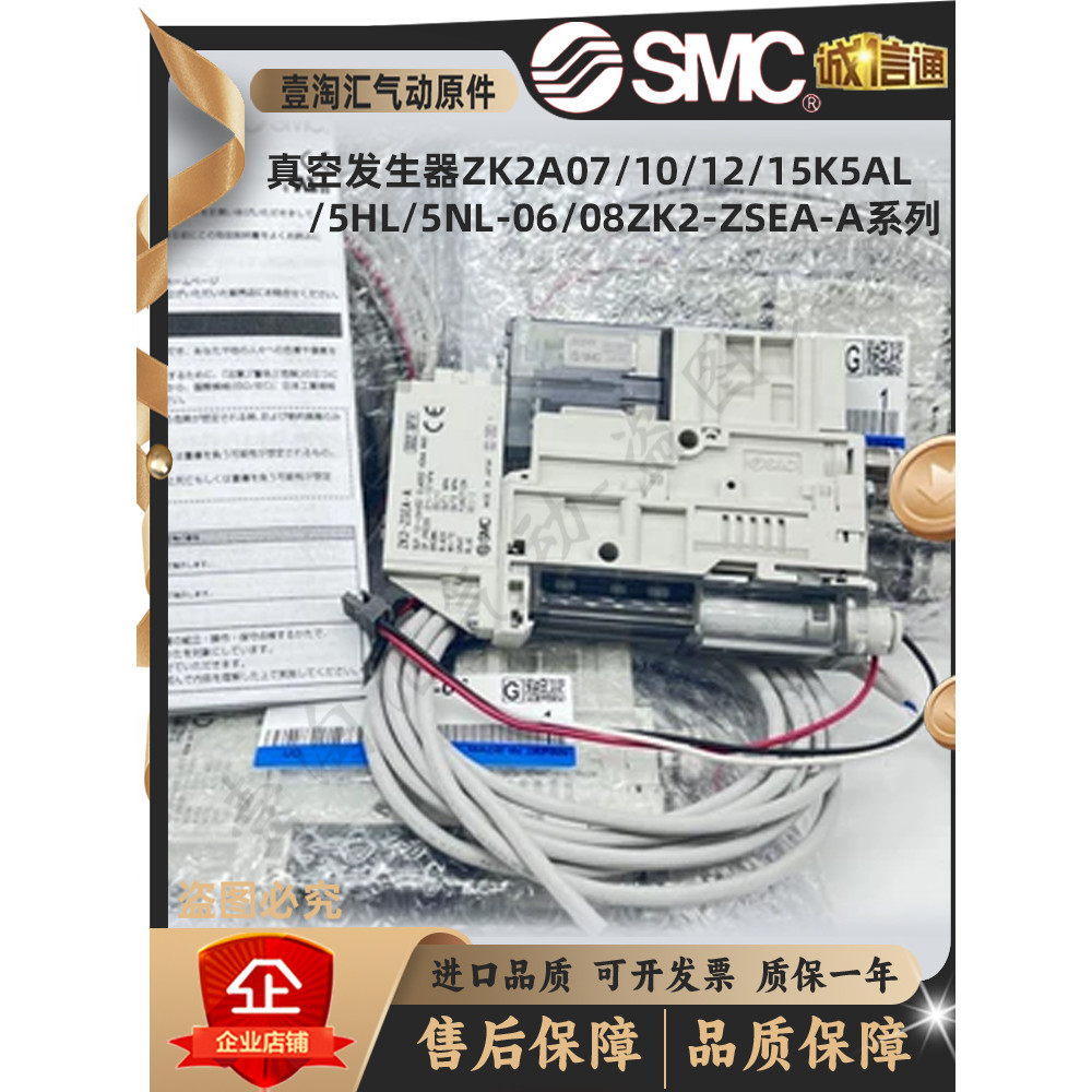 SMC เครื่องกําเนิดสูญญากาศ ZK2A07/10/12/15K5AL/5HL/5NL-06/08ZK2-ZSEA-A