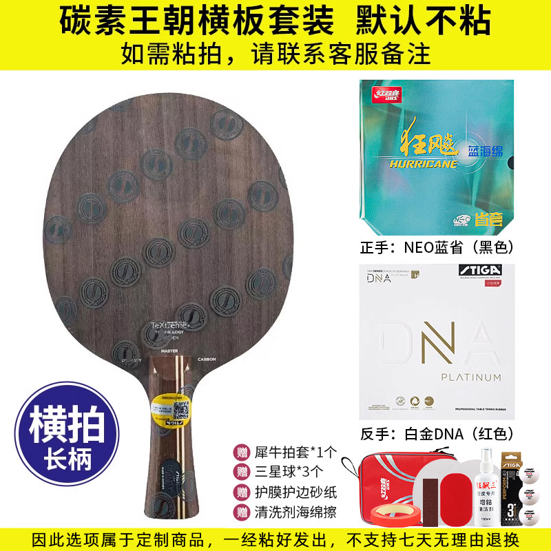 Stiga ไม้ปิงปอง ราชวงศ์คาร์บอน สไตล์ Xu Xin สีดำ