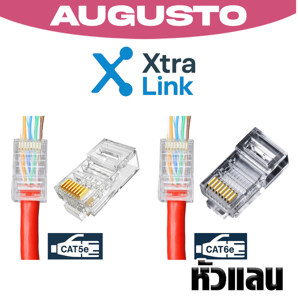 หัวแลน RJ45 / 8P4C CAT5e–CAT6 Xtra.Link รุ่น SP-500X / SP-600 / SP-500T / SP-601T หัวต่อสายแลน หัวเน