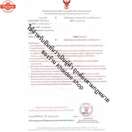 SINOTRACK ST-901 กันน้ำได้ ติดได้ทั้งรถยนต์ และรถจักรยานยนต์ รวมกลุ่มได้