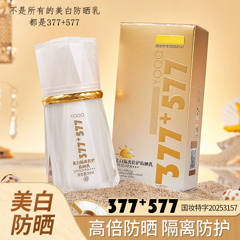 Hot Sale#+577Isolation Sunscreen Lotion SPF50+PA+++UV Protection Bare Skin Brightening Amide vc10aa