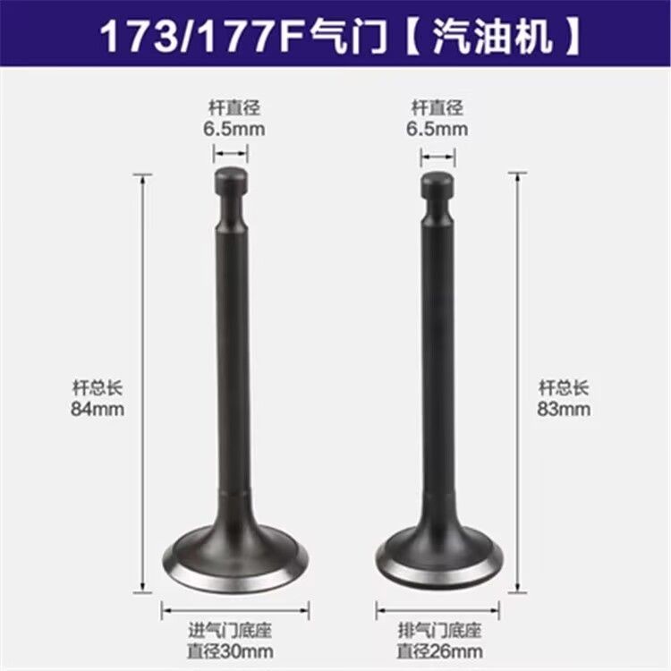 อุปกรณ์เสริมเครื่องกําเนิดไฟฟ้าเบนซิน 152 154 168 170188F 190F วาล์ว 1KW-6.5KW ไอเสียเข้า