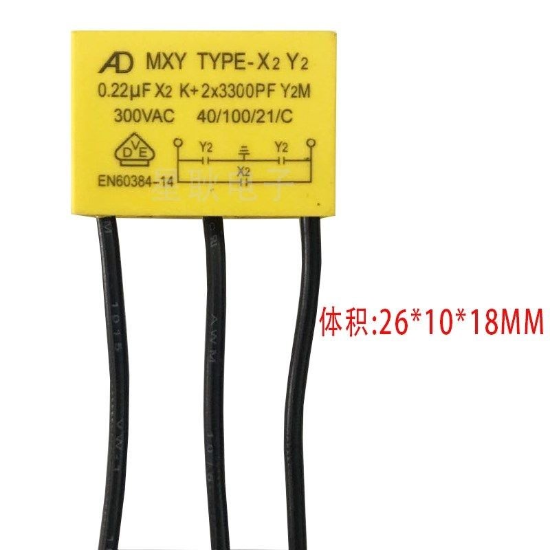 Dongcheng กรรไกรไฟฟ้า Hand Grinding Capacitor TNS-3TH 0.22 UF (X2)+2X3300PF (Y2) 250