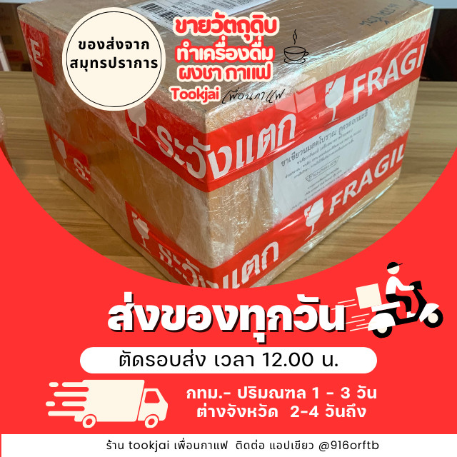 ชาเขียวไม่มีกลิ่นมะลิ ตรามือ เอ็กตร้ากรีน ผสม ยอดชา *มีคูปองส่งฟรี*ส่งของทุกวันไม่มีวันหยุด chatramu