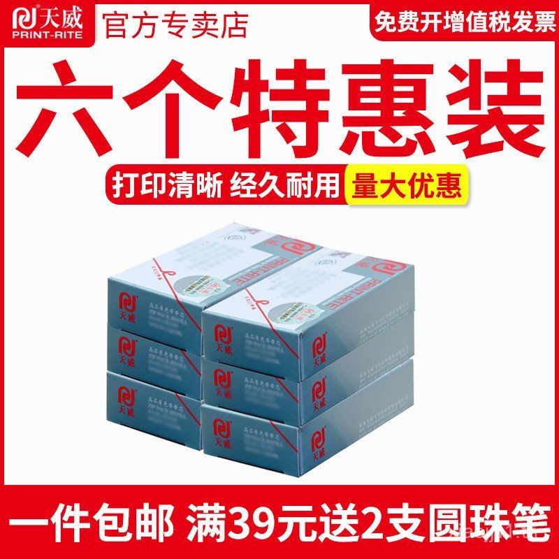 Tianwei CR3240 แกนริบบิ้นเหมาะสําหรับ Shida AR970 AR2470 NX600 EPSON EPSON LQ6