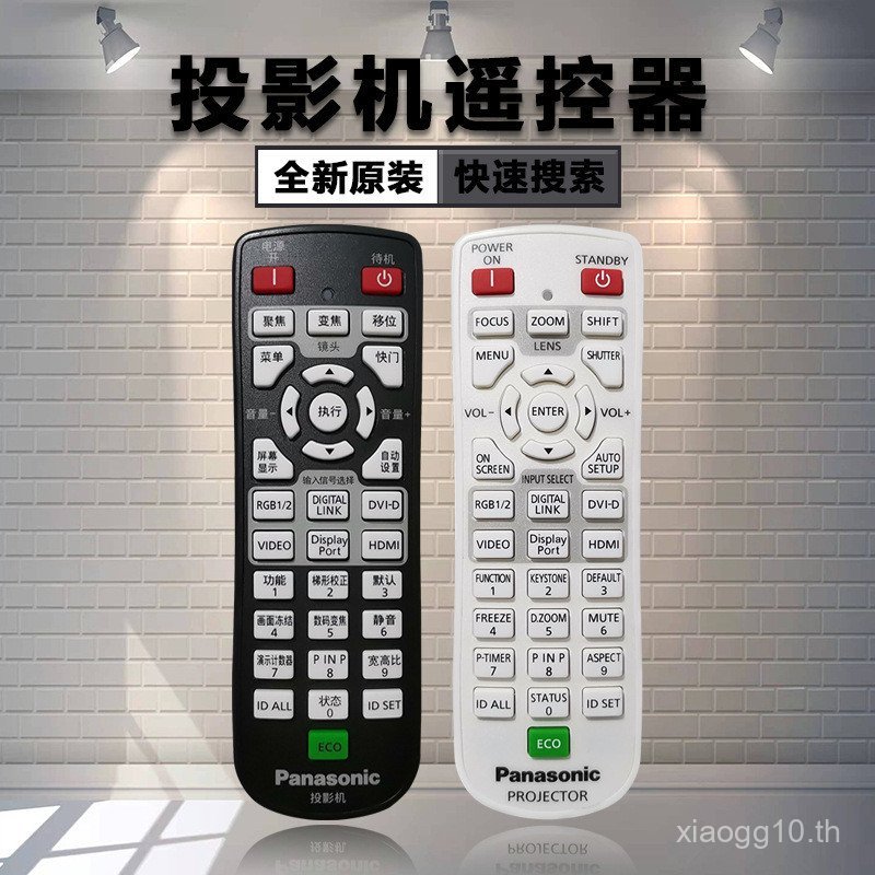 โปรเจคเตอร์/แนะนํา Panasonic ใหม่ล่าสุด PT-RZ890 PT-RZ990 รีโมทคอนโทรล