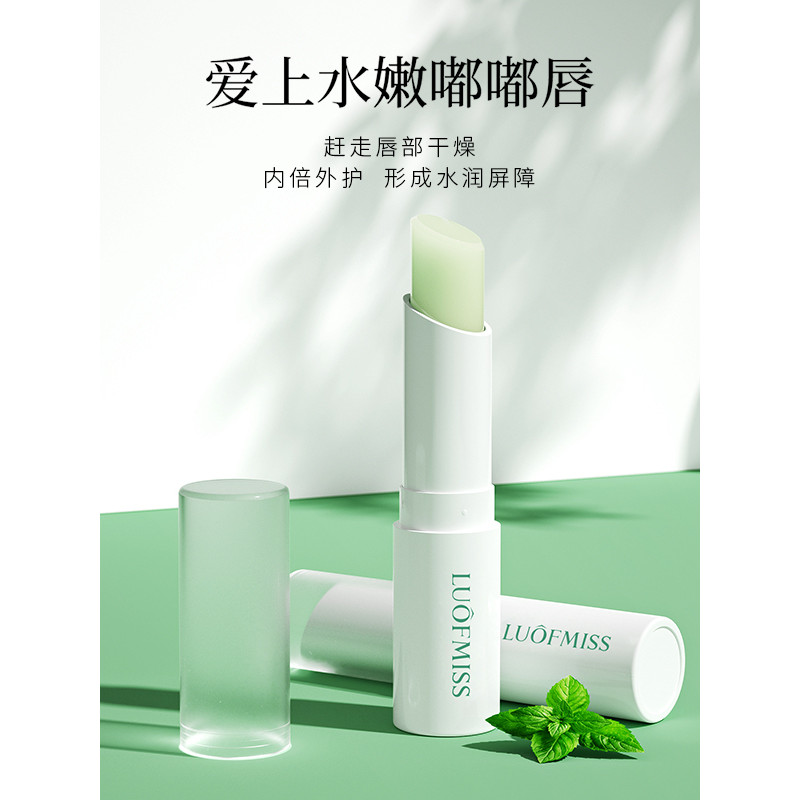 ลิปบาล์ม lipbalm Luofanmeixi Vaseline Lip Balm Moisturizing Moisturizing Anti-Cracking Improving Dry