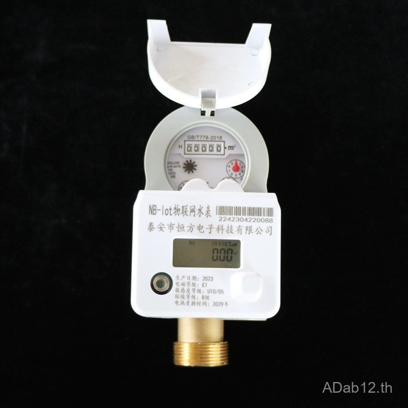 NB-IOT IOT IOT Prepaid Water Meter Far-Transmission เครื่องวัดน้ําอัจฉริยะในครัวเรือน IOT โทรศัพท์มื