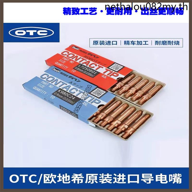 หุ่นยนต์หัวฉีดนําไฟฟ้า OTC/OTC/หัวฉีดนําไฟฟ้า Manipulator 40/45 ยาว