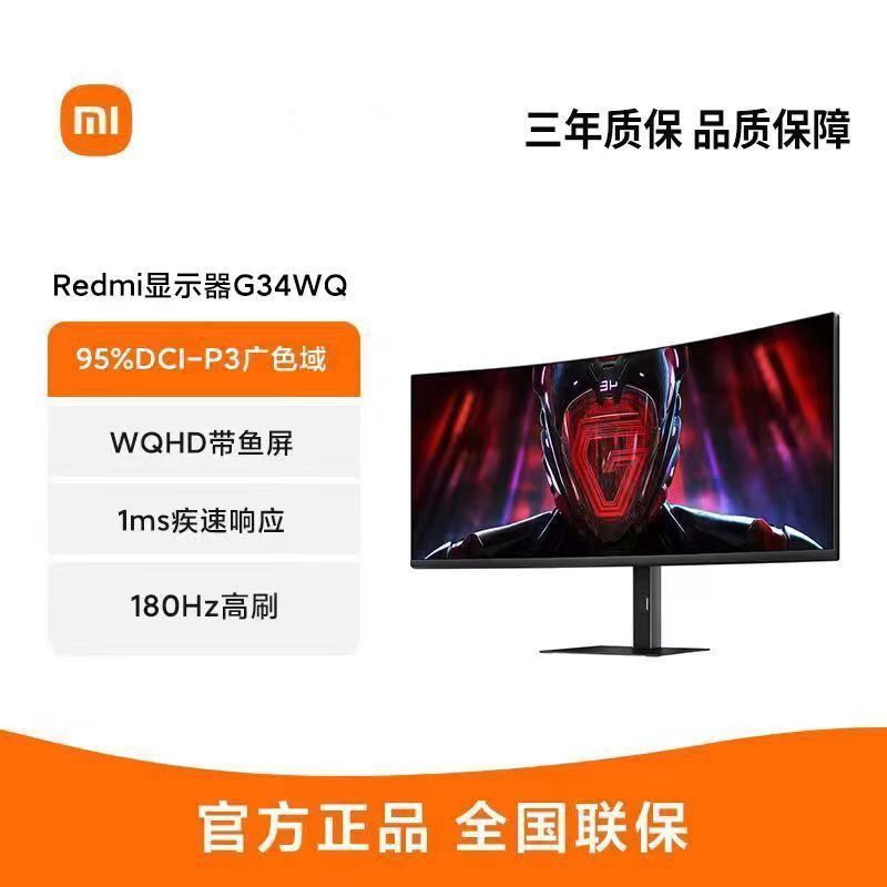 Redmi G34WQ จอแสดงผลโค้งพร้อมหน้าจอปลา 34 นิ้ว 180Hz High Swip Gaming Game คอมพิวเตอร์จอแสดงผล