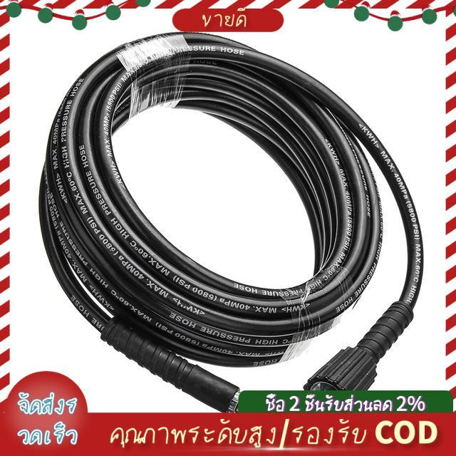 10M แรงดันสูง E เครื่องซักผ้าน้ําทําความสะอาดทองแดงบริสุทธิ์ท่อล้างรถสําหรับ K2 K3 K4 K5 K6 K7