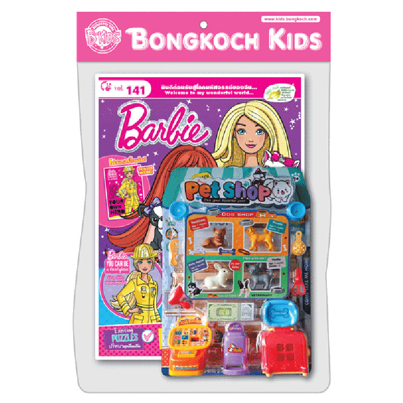 B2S หนังสือ Barbie + ชุดของเล่นร้านสัตว์เลี้ยง