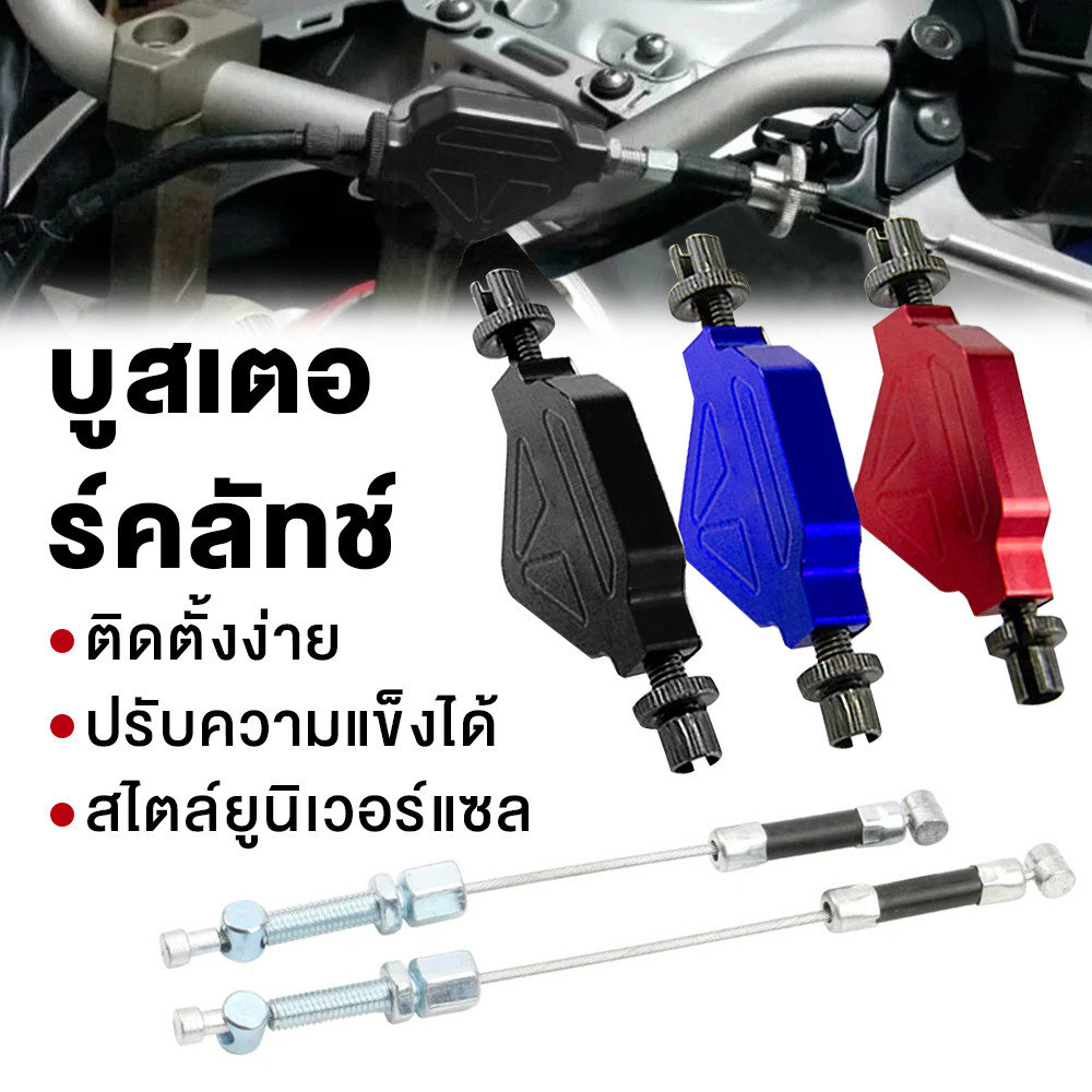 CNC ชุดลดแรง คลัทช์ ตัวปรับ คลัช มอเตอร์ไซค์ ทำให้นิ่มขึ้น ตัวปรับครัช CRF WR155 KLX Rally
