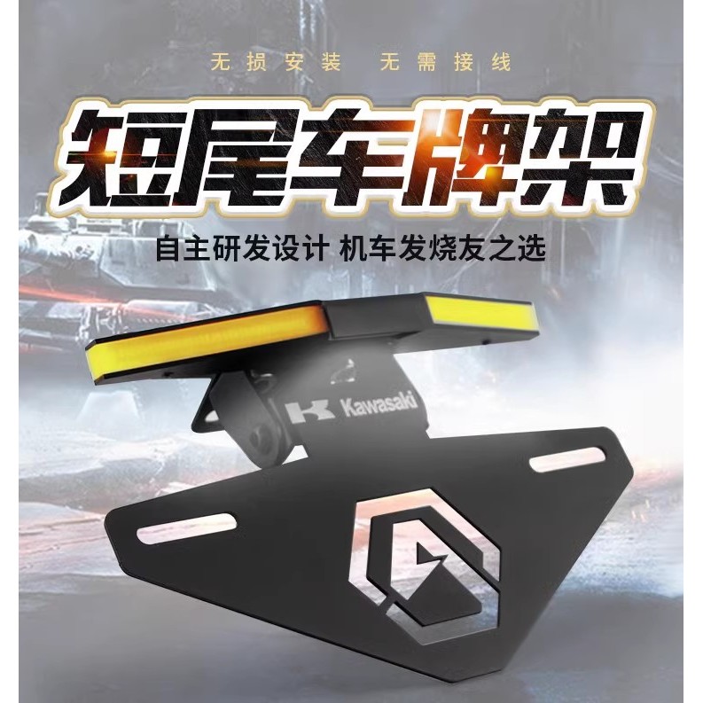 สําหรับ KAWASAKI ZX-4R ZX-4RR ZX4R รถจักรยานยนต์ด้านหลังไฟท้ายเบรคไฟเลี้ยวแบบบูรณาการ LED วงเล็บใบอน