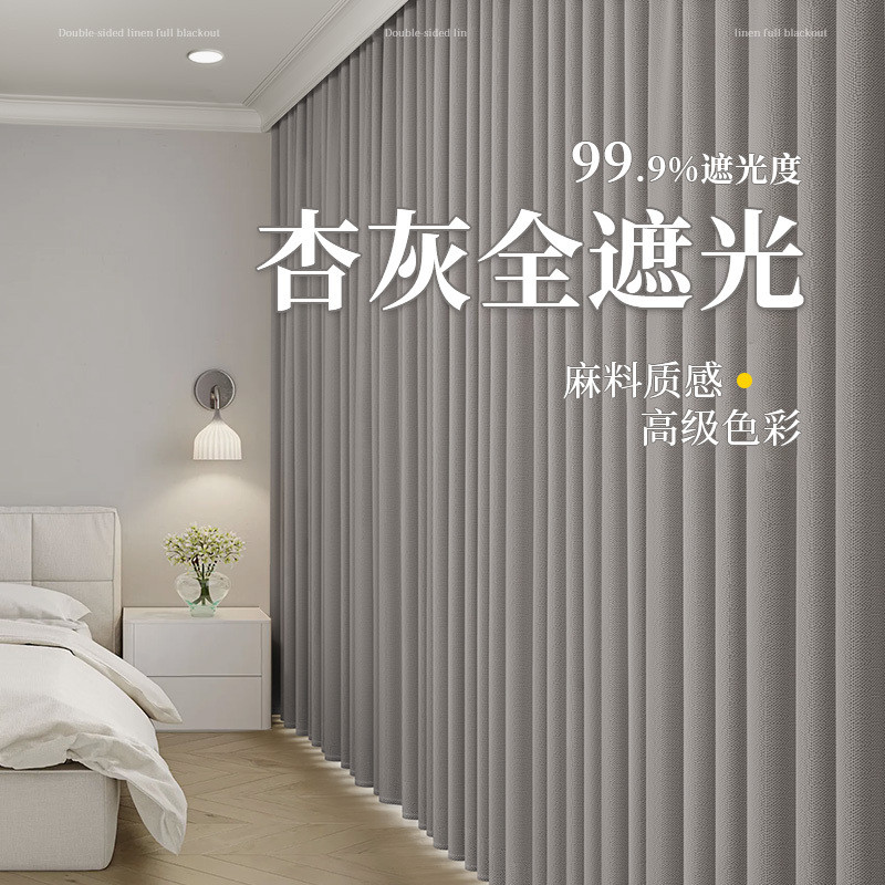 Shaoxing Keqiao ทั้งบ้านผ้าม่านที่กําหนดเองห้องนอนห้องนั่งเล่นต้านเชื้อแบคทีเรียหรูหราเรียบง่ายทันสม