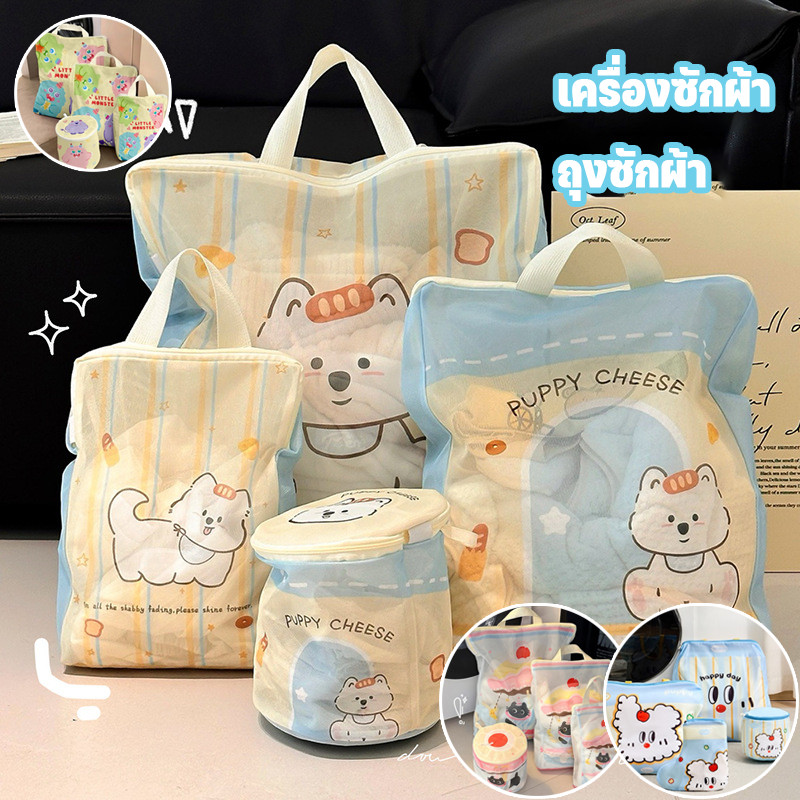 พร้อมส่ง ถุงซักผ้า ถุงถนอมผ้า ขนาดใหญ่ ถนอมชุดชั้นใน รักษารูปทรง ตาข่ายหนา  มีซิป หลายขนาด ไม่ผิดรูป