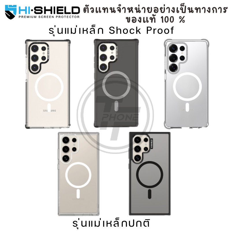 >มีส่งทันที< Hishield เคสแม่เหล็กกันกระแทก Samsung S25 Ultra / S24 Ultra / S23 Ultra / TF