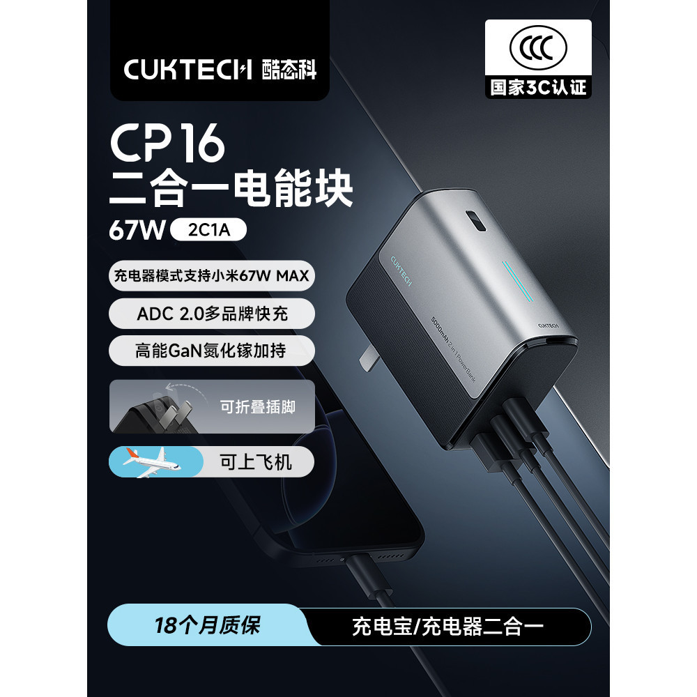 เทคโนโลยี Youku ในหนึ่งไฟฟ้า Power Block 67W Power Bank เหมาะสําหรับเครื่องชาร์จ Gallium Nitride 17 