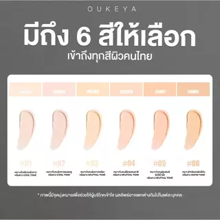 OUKEYA CLASSY MATTE CUSHION โอกิยะ คลาสซี่ แมตต์ คุชชั่น คุชชั่นเนื้อแมตต์ เนื้อบางเบา กันน้ำ ปกปิดเรียบเนียน