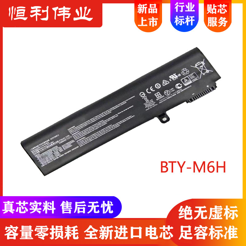 แบตเตอรี่ MSI BTY-M6H MSI GE62 GE72 GL62M GL72 GP72 แบตเตอรี่แล็ปท็อป