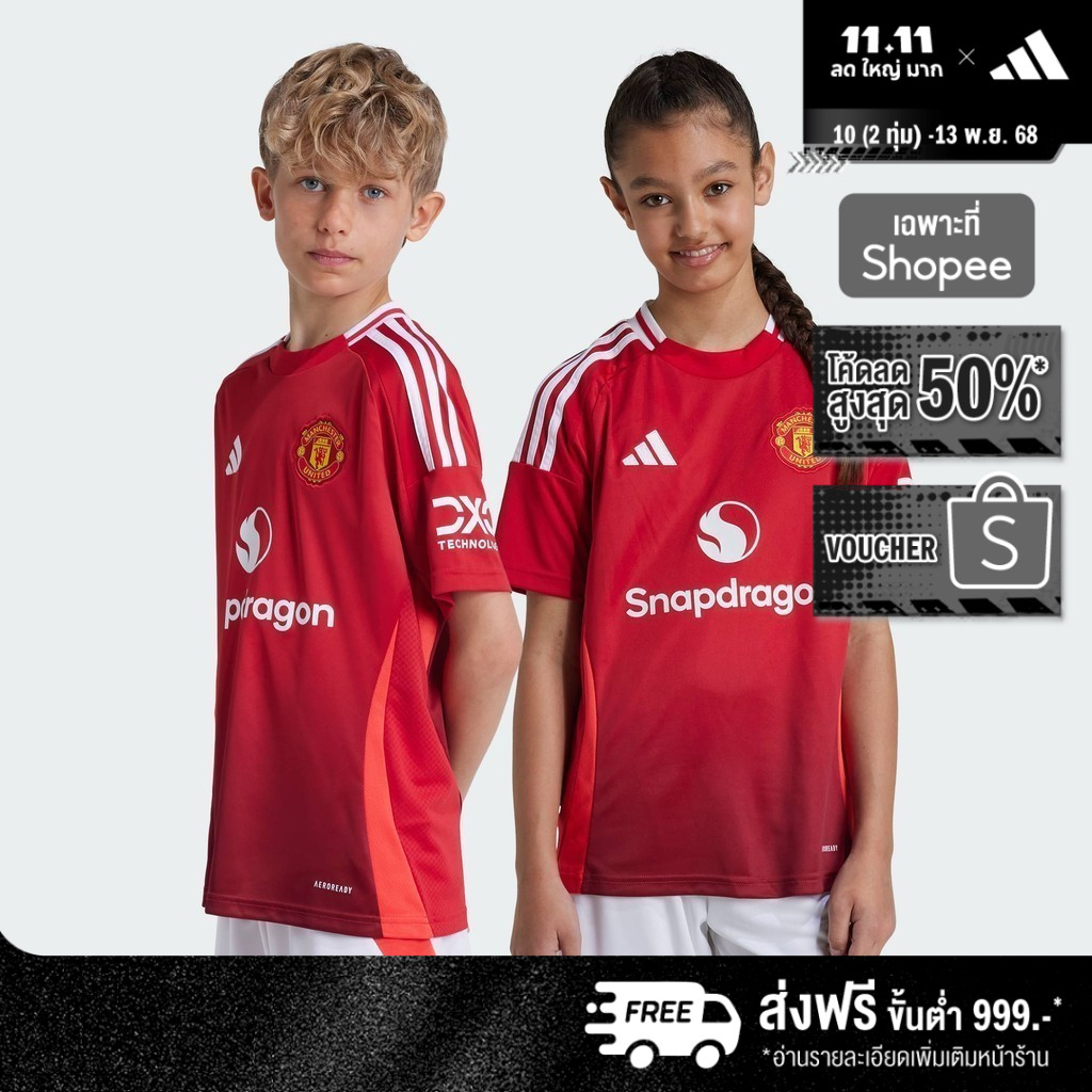 adidas ฟุตบอล เสื้อฟุตบอลชุดเหย้า Manchester United 24/25 สำหรับเด็ก เด็ก สีแดง IT1972