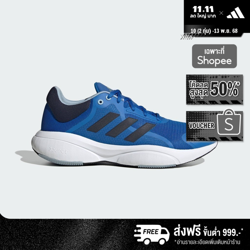 adidas วิ่ง รองเท้า Response ผู้ชาย สีน้ำเงิน IG0341