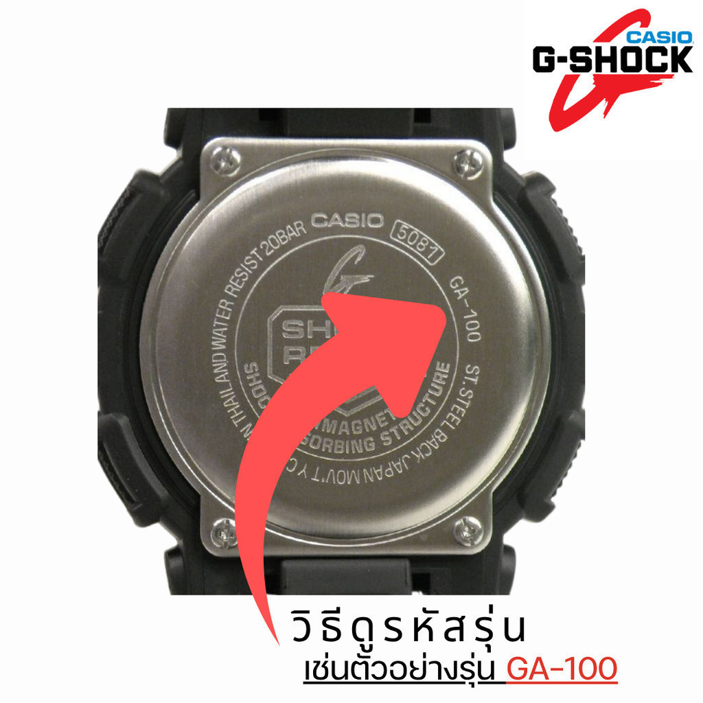 ถ่าน แบตนาฬิกา Casio g shock GBD-100 GBD-200 แท้100% Panasonic/Maxell/Murata CR2032 - รูปที่ 2
