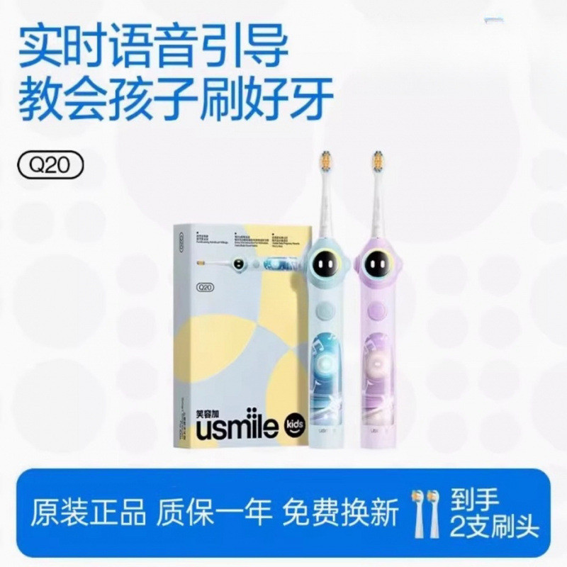 ยิ้มกลับบ้าน ue แปรงสีฟันไฟฟ้า q20เด็ก3612บลูทูธการนำกระดูกสำหรับเด็กอายุ 1 ปี APP แปรงสีฟันดิจิตอล