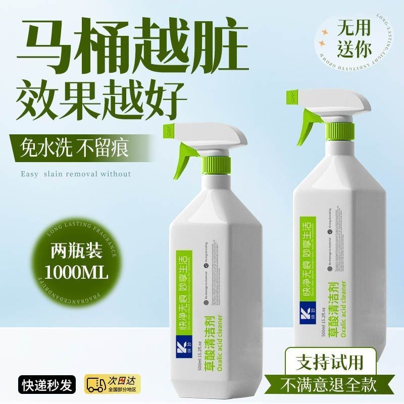 Oxalic Acid Cleaner น้ํายาทําความสะอาดกระเบื้องที่มีประสิทธิภาพการปนเปื้อนทําความสะอาดห้องครัวห้องน้