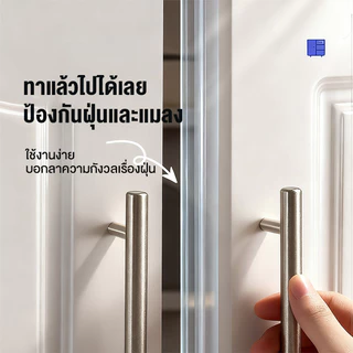 เทปปิดขอบหน้าต่าง ซีลประตู 2.5/3.5*500cm วัสดุซิลิโคนใส แข็งแรงทนทาน แถบปิดผนึกขอบประตู รักษาบ้านของคุณให้สะอาด