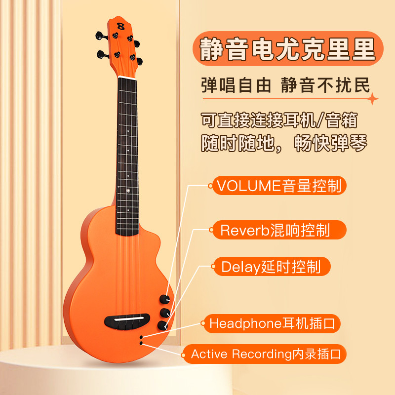 เครื่องดนตรีหมีขาว BrightSun Sunny 77 ซม. Silent Ukulele เริ่มต้น Introductory กีตาร์ขนาดเล็กกรณีไฟฟ