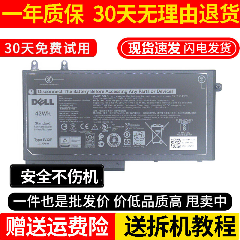 แบตเตอรี่แล็ปท็อป Dell/Dell Latitude 5400 5500 5401 5501 1V1XF ใหม่เอี่ยม