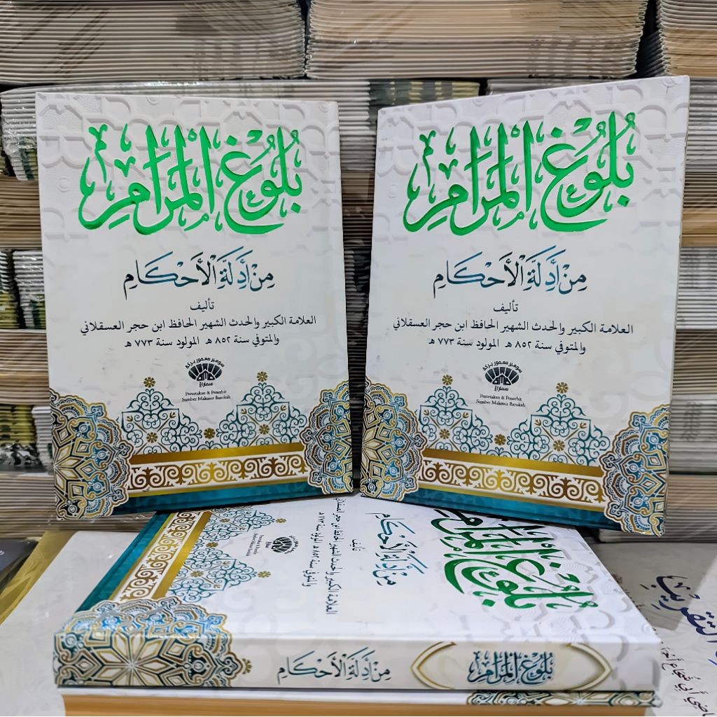 Original Bulughul Marom SMB ฟอยล์ผสมหลวม / Bulugul mrom Smb