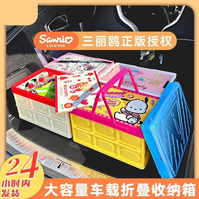 Camping กล่องเก็บของในรถยนต์แบบพกพาขนาดใหญ่-ความจุกล่องเก็บกลางแจ้งแบบพกพา Sanrio หนา Trunk พับได้ S