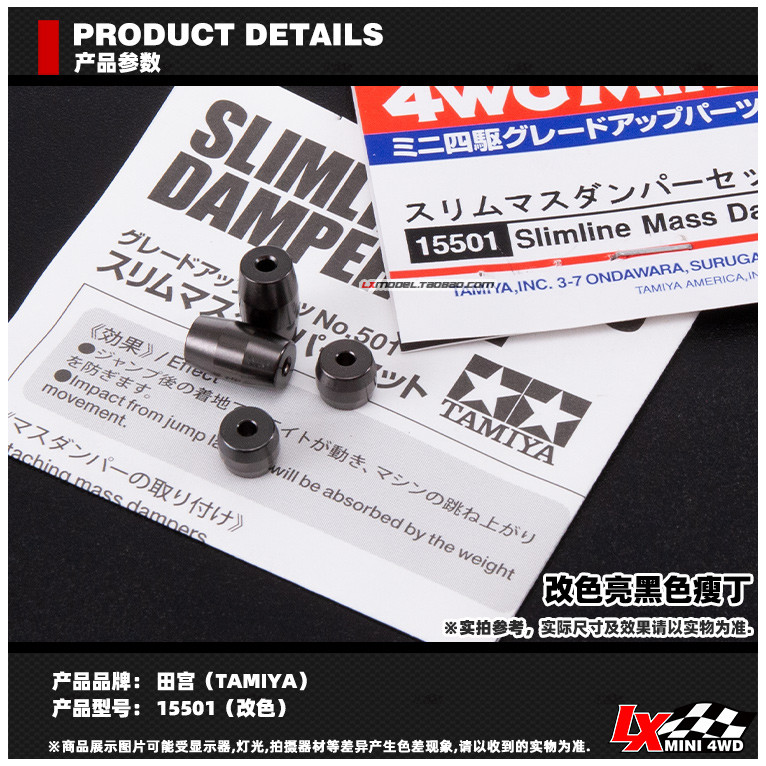 [ข้อเสนอพิเศษ] ของแท้ Tamiya ขับเคลื่อนสี่ล้อดัดแปลงอุปกรณ์เสริม Tintin แถบโลหะแยก 15501 Bright Blac