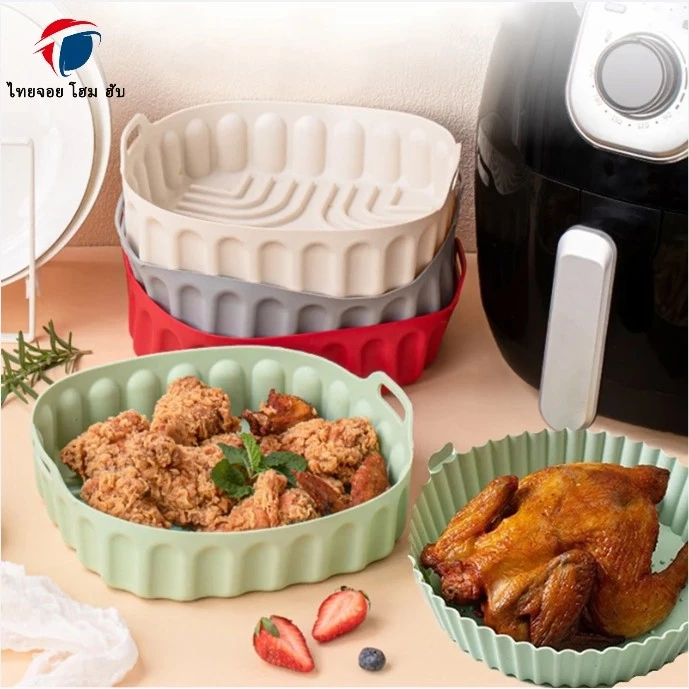 ThaiJoy แผ่นรองหม้อทอด ซิลิโคน ซิลิโคนรองหม้อทอด แผ่นรองหม้อทอดไร้น้ำมัน รองหม้อทอด หม้อทอด ซิลิโคนหม้อทอดอากาศถาดอาหารปลอดภัย Air fryer หม้อซิลิโคนซิลิโคนหนาแบบใช้ซ้ำได้หม้อทอด Air fryer รองกระดาษรองจานสำหรับเปลี่ยนตะกร้าหม้อทอด Air fryer