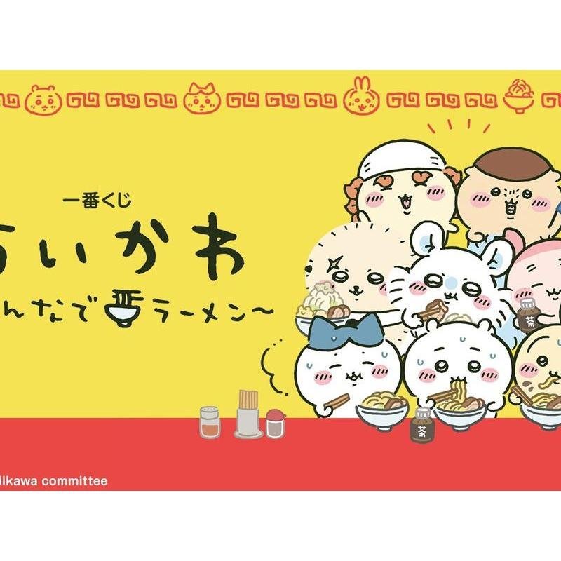 Ichiban Kuji Chikawa ~ Ramen สําหรับทุกคน ~