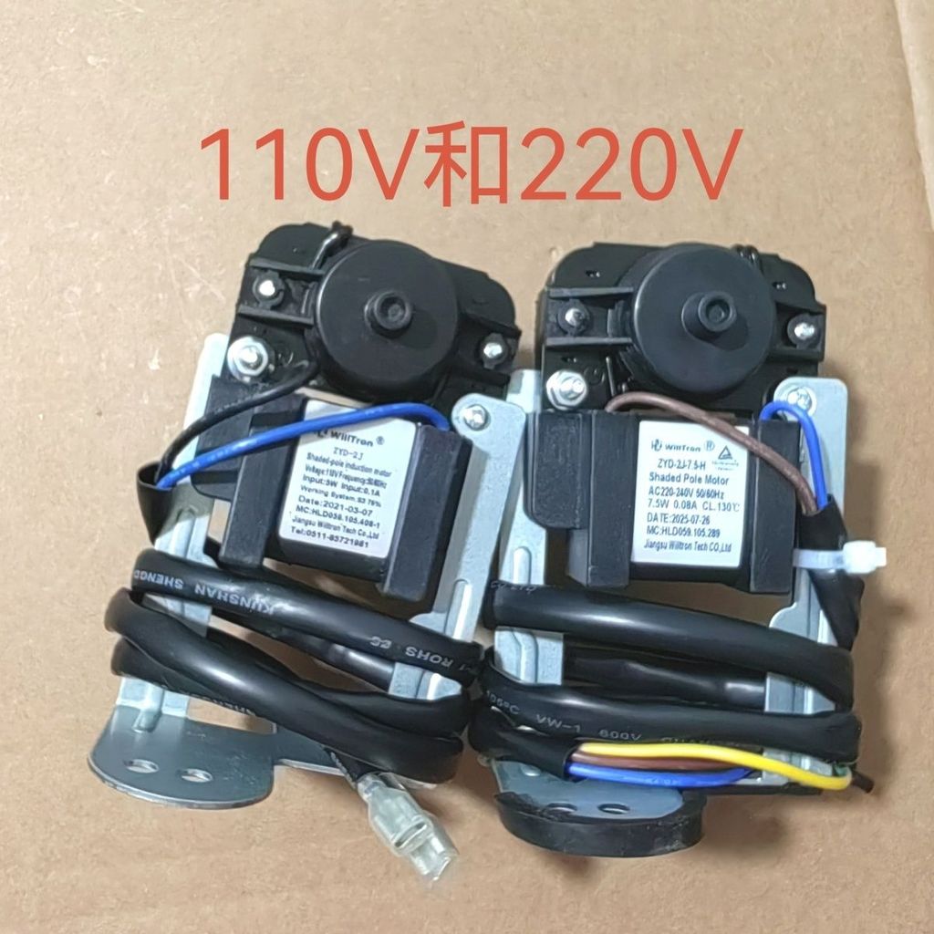 Freezer Cooling ZYD-2J Motor Fan Cooling Fan Freezer