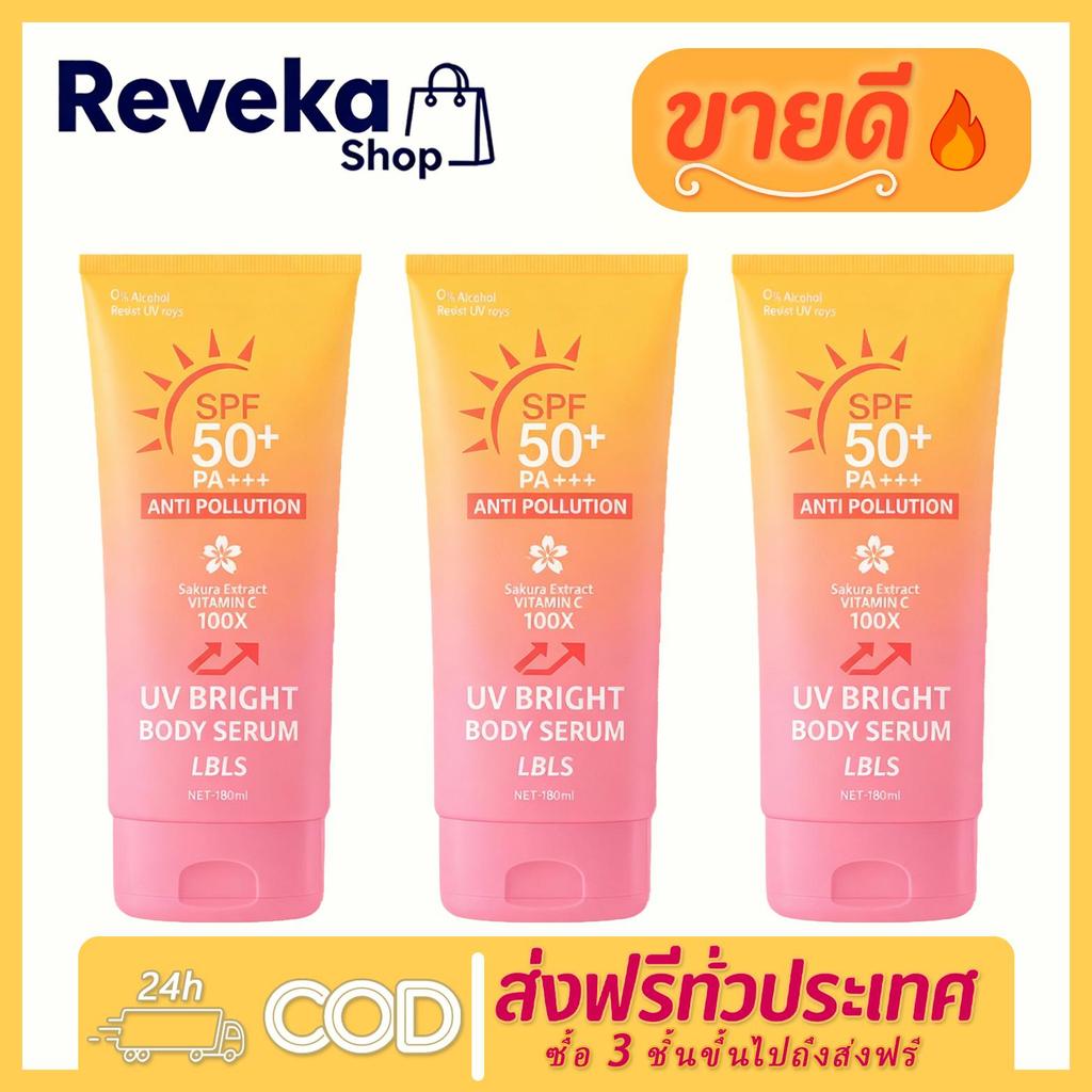 🔥ซื้อ 1แถม2🔥LBLS กันแดดตัว sunscreen 180ML โลชั่นป้องกันแสงแดด กันแดด SPF50+PA ไม่เหนียวเหนอะหนะปิดกั้นรังสือัลตรา YC668