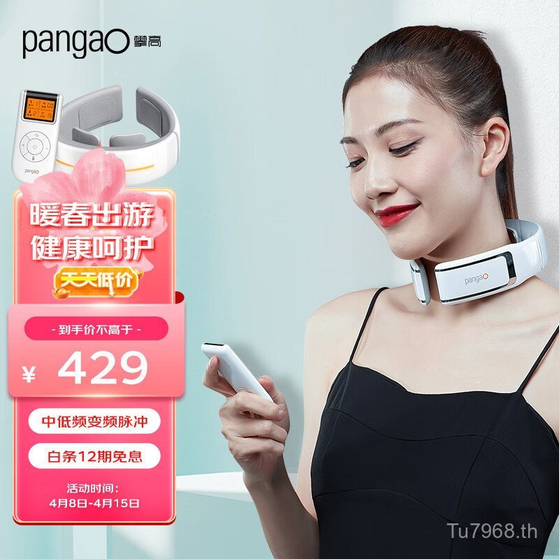 คอไหล่ (Medium Frequency Pulse Hot Compress P7PANGAO เครื่องนวด Fritillary) เครื่องนวดคอกระดูกสันหลั