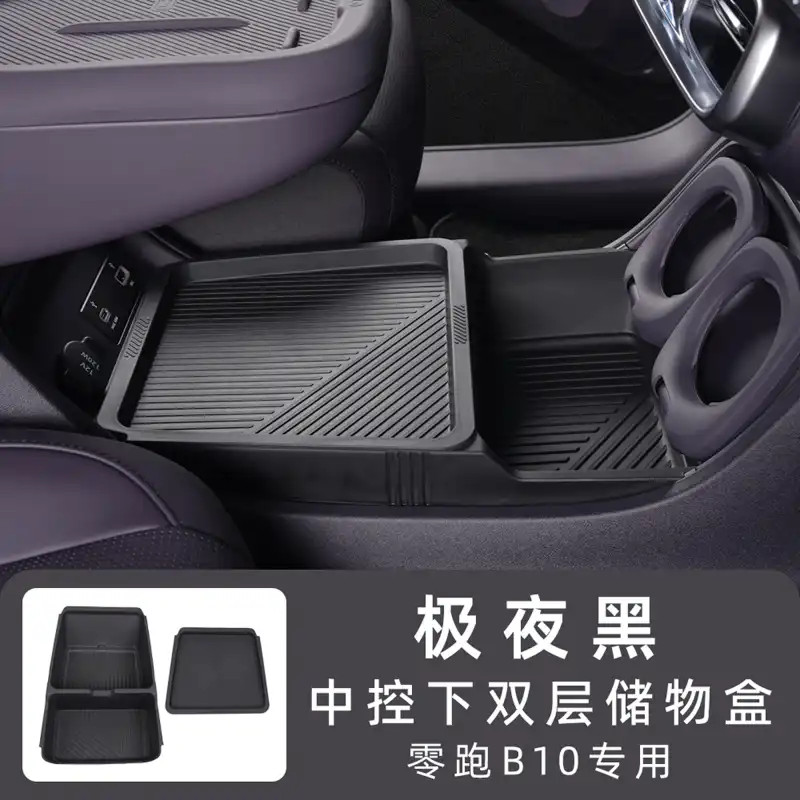 เหมาะสําหรับ LEAPMOTOR B10 ภายใต้ที่นั่งกล่องเก็บภายในรถกล่องเก็บดัดแปลงตกแต่งอุปกรณ์เสริมพิเศษ - รูปที่ 3