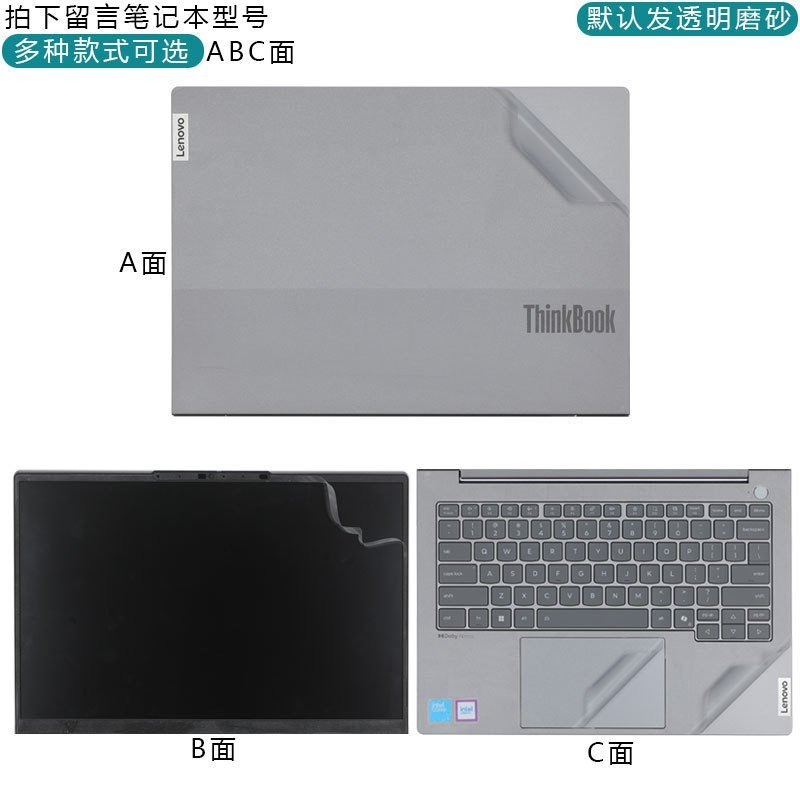 เหมาะสําหรับ 2025 Lenovo thinkbook14+สติ๊กเกอร์ Thinkbook 14 G8+IRH ฟิล์มเปลือกคอมพิวเตอร์