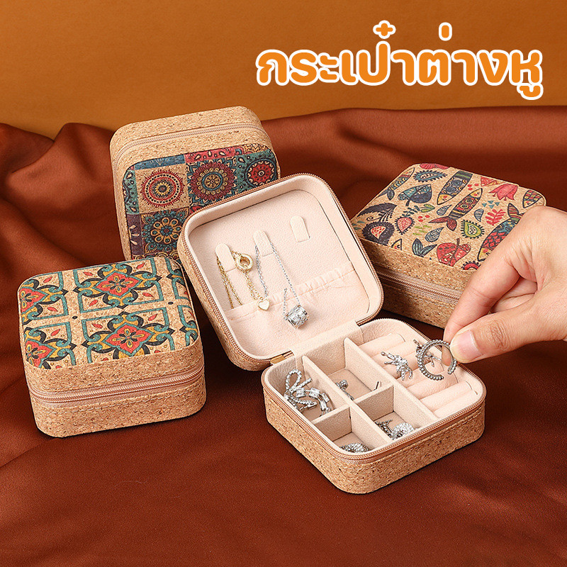 พร้อมแล้ว กระเป๋าต่างหู มีให้เลือก 4 สไตล์ กันฝุ่น ต้านอนุมูลอิสระ แบบพกพา ทนทาน สําหรับแหวน สร้อยคอ ต่างหู สร้อยข้อมือ