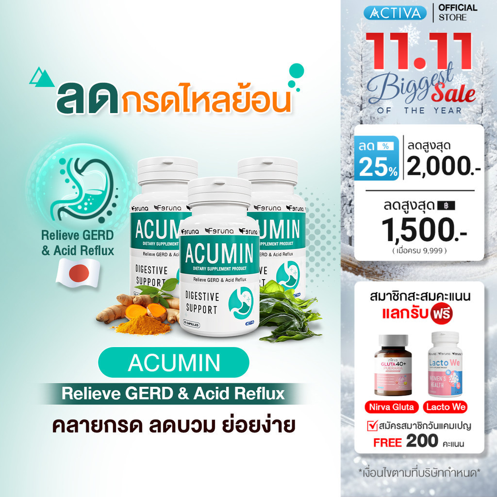 Feruna Acumin ฟีรูน่าแอคคิวมิน ดูแลกรดไหลย้อน แสบร้อนกลางอก ปรับสมดุลระบบย่อยอาหาร สบายท้อง หอมกลิ่น