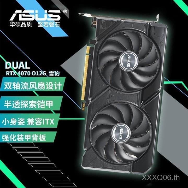O12G เกมกราฟิกการ์ด DUALRTX ส่วนบุคคลฟรี ASUS Snow Leopard ASUS Gaming Desktop 4070 สนับสนุนการรับปร