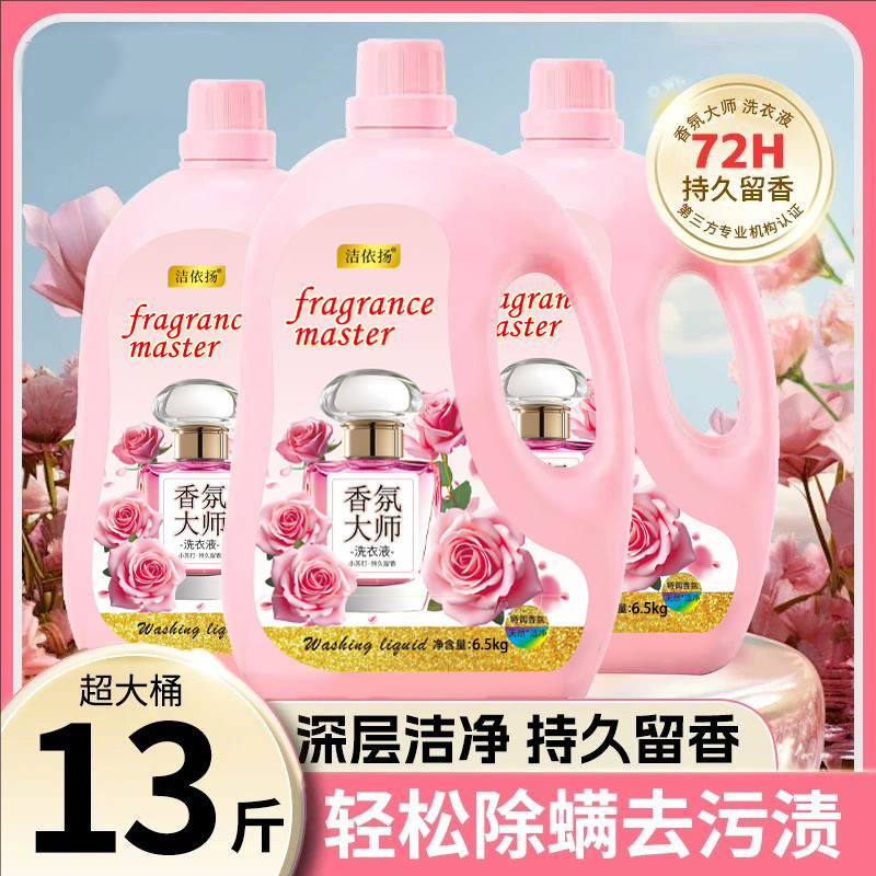 กลิ่นหอม Master น้ํายาซักผ้าระเบิดเบกกิ้งโซดา 7 กก. Family Pack ความจุขนาดใหญ่การปนเปื้อนการปนเปื้อนกําจัดไรกลิ่นหอมติดทนนาน