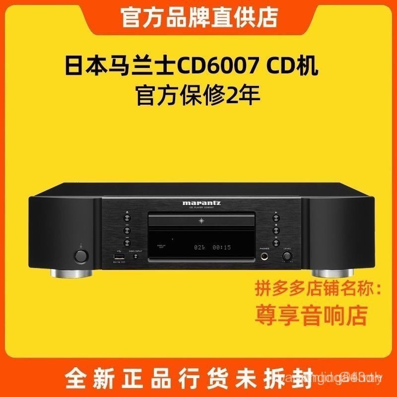 ญี่ปุ่นญี่ปุ่น Marantz Marantz CD6007 เครื่องเล่น CD Disc Player ในครัวเรือน HIFI CD Player ในประเทศ