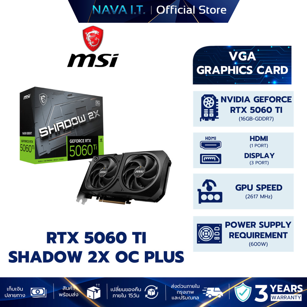 VGA การ์ดจอ MSI RTX 5060 Ti 16G SHADOW 2X OC PLUS