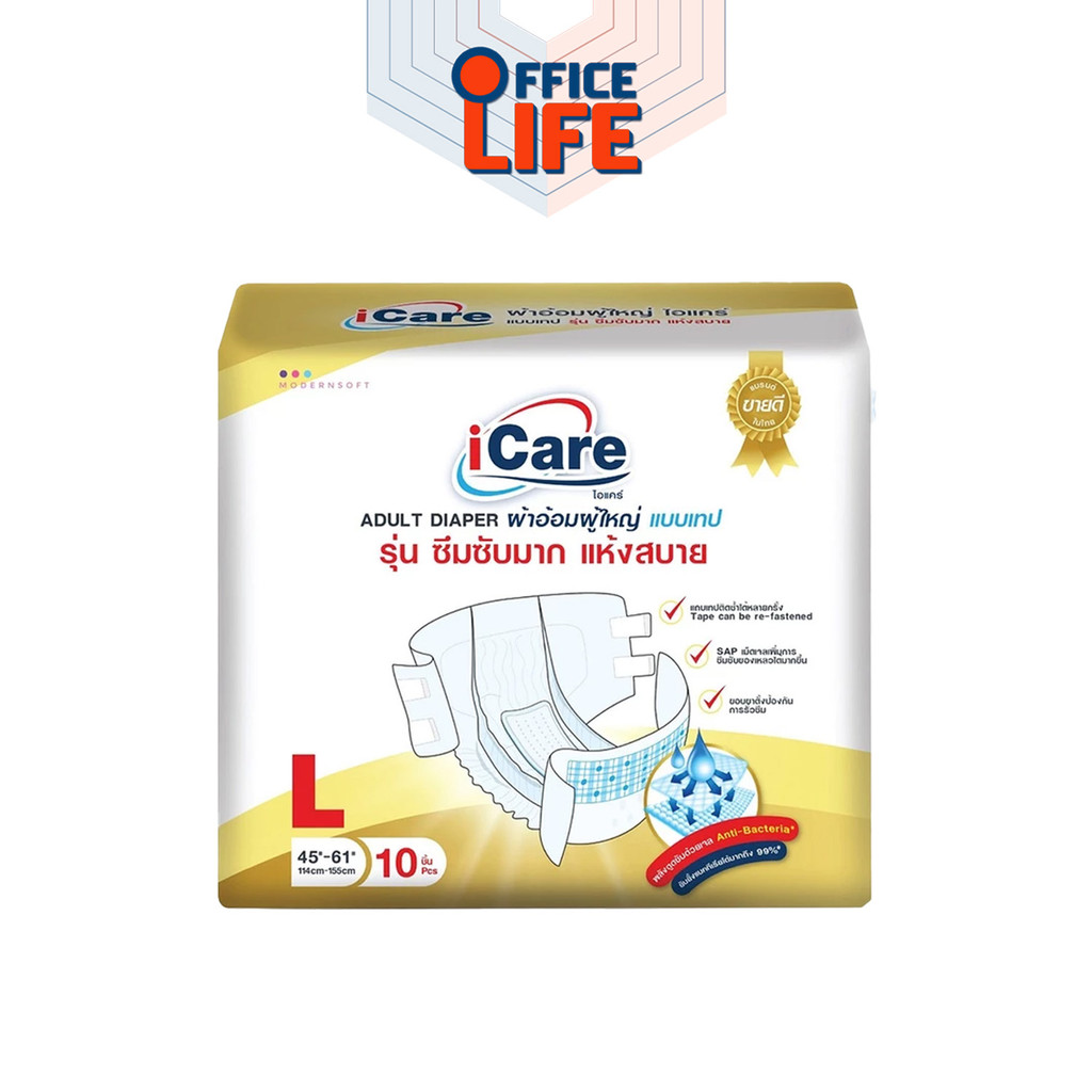 iCare ผ้าอ้อม ผ้าอ้อมผู้ใหญ่ ไอแคร์ รุ่น Platinum ไซส์ L แพ็คเกจใหม่ (1แพ็ค / 10ชิ้น)