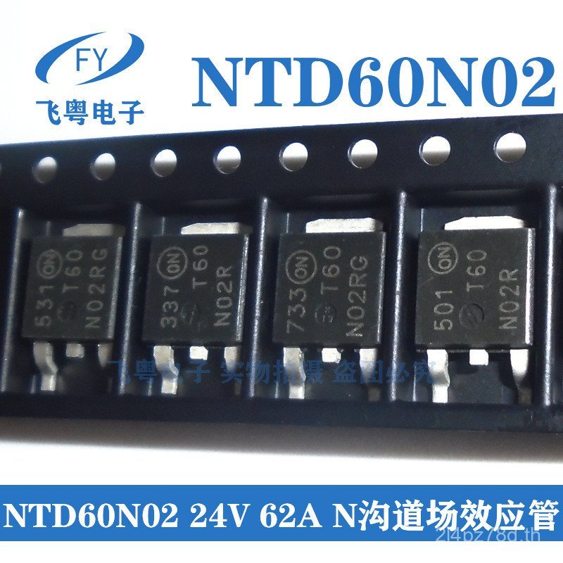 NTD60N02RT4 T60N02R TO252 MOS Tube ไฟเลี้ยวรถจักรยานยนต์แบตเตอรี่ลิเธียมป้องกัน